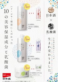 値下げ！大容量！日本盛 日本酒の保湿化粧水 500ml　15本セット Amazon | 日本盛 日本酒の保湿化粧水 しっとり 500mL(無香料 無